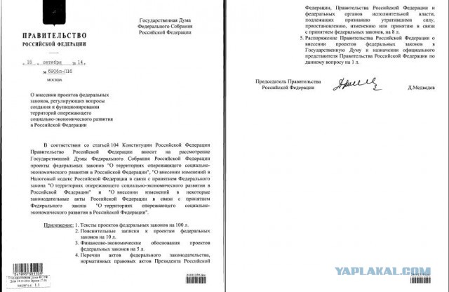 Похоже Китайцы получили землю.