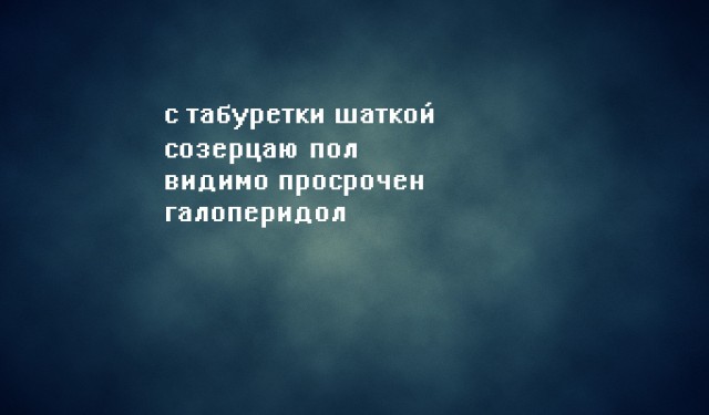 Стишки - Депрессяшки