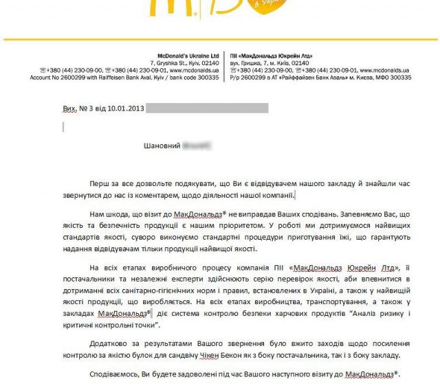 О том как в Макдональдс сходили.