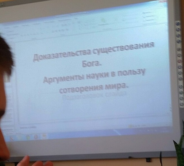 Освятили