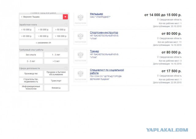 «Я за такие деньги работать не буду!»
