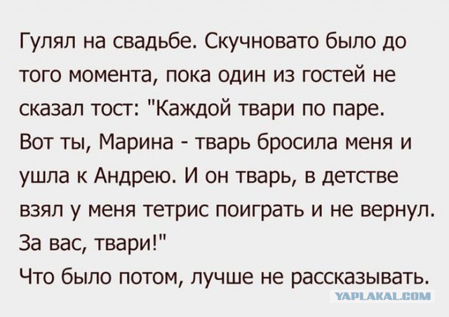 И снова про свадьбы