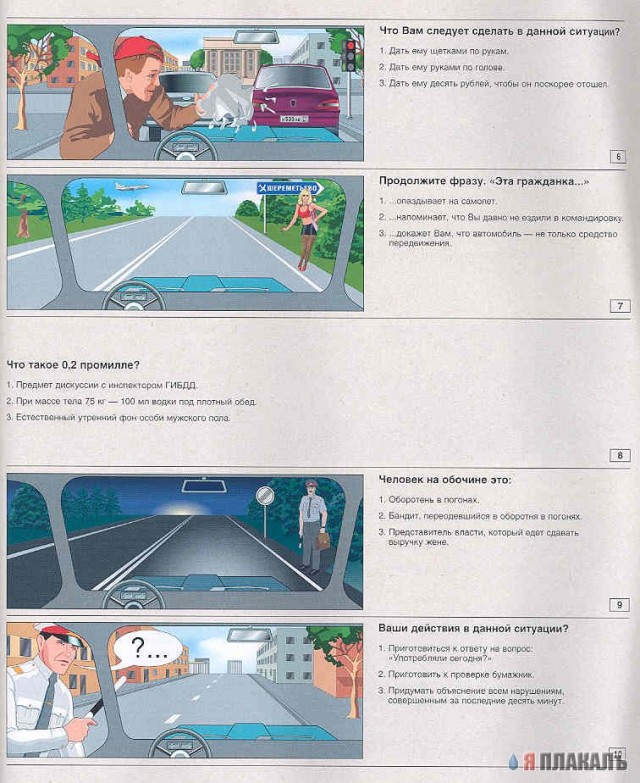Прикольные экзамены в ГИБДД