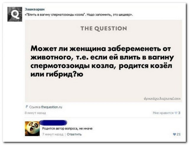 Ужасы и приколы из соцсетей 18+