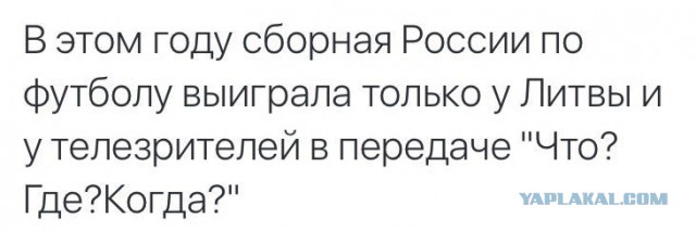 Домой!