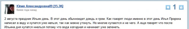 В Рио позеленел второй бассейн за сутки
