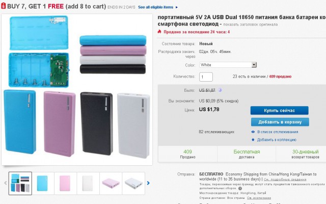 Power Bank своими руками