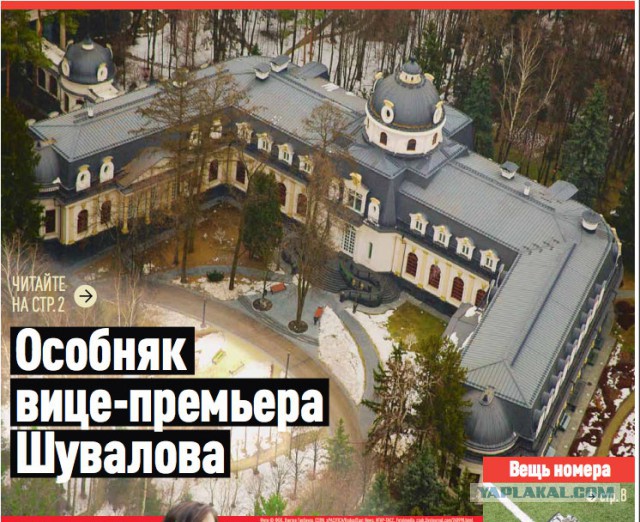 Шувалов призвал заменить термин «эконом-жилье» на «стандартное»
