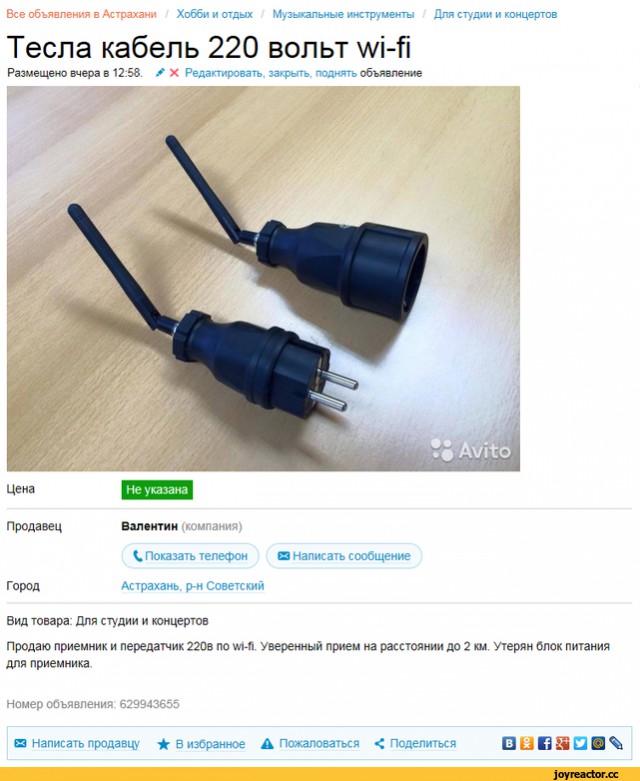 "Мощный" блок питания из Китая