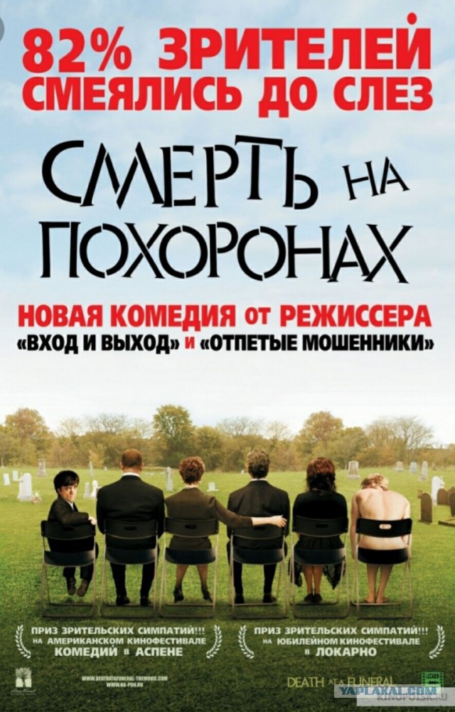Наверное, боги сошли с ума... или ЯПлакал от смеха