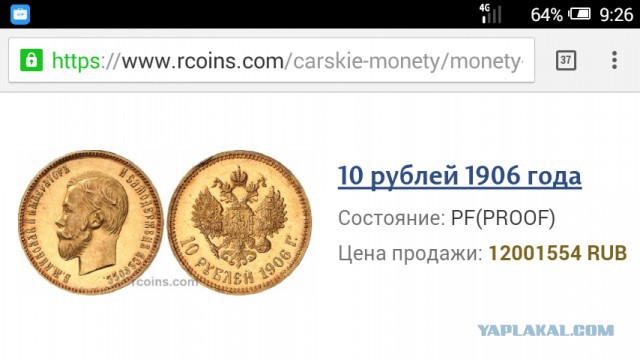 Москвичка нашла в квартире 150 монет времен Николая II в тайнике