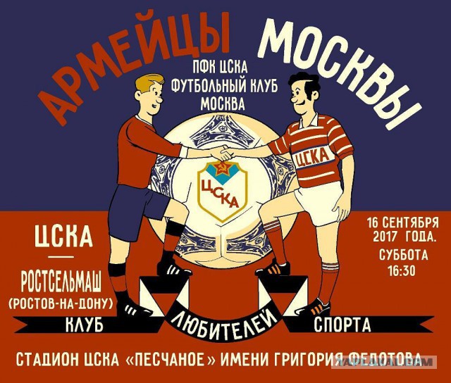 Футбол. Чемпионат России 2017-2018 часть 5