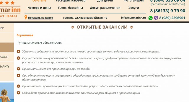 "Масквичи" на отдыхе в Анапе