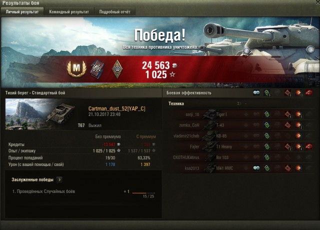 Wargaming 50! Пыщ пыщ, пробил! Урааа!