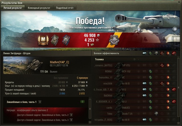 Wargaming 50! Пыщ пыщ, пробил! Урааа!