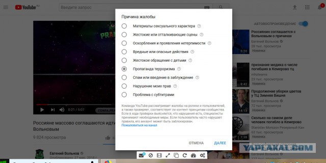 Украинский пранкер Вольнов поглумился над трагедией в Кемерове