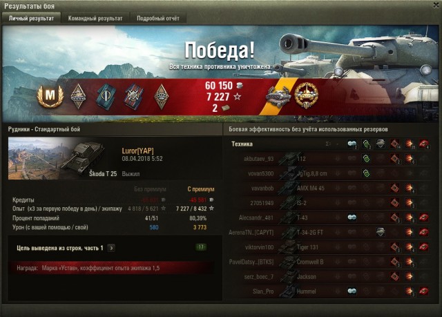 Wargaming 52