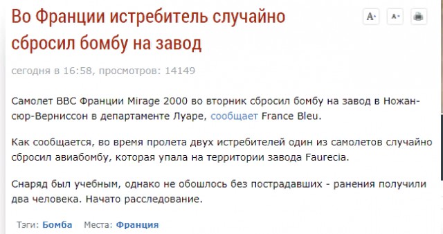 США подняли в воздух самолет "судного дня"