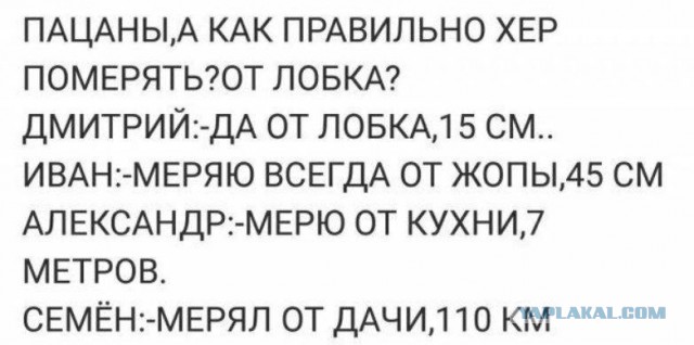 Не очень адекватный юмор
