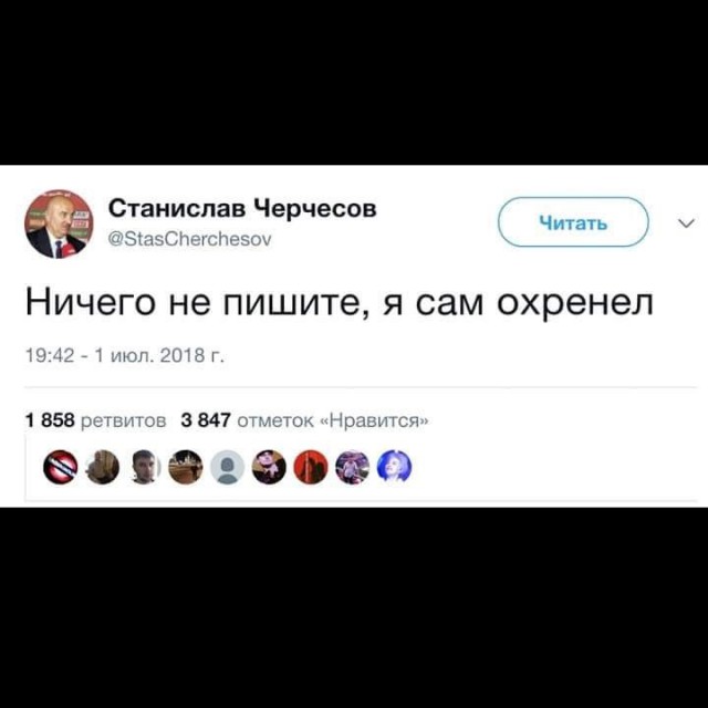 А теперь Хорваты!