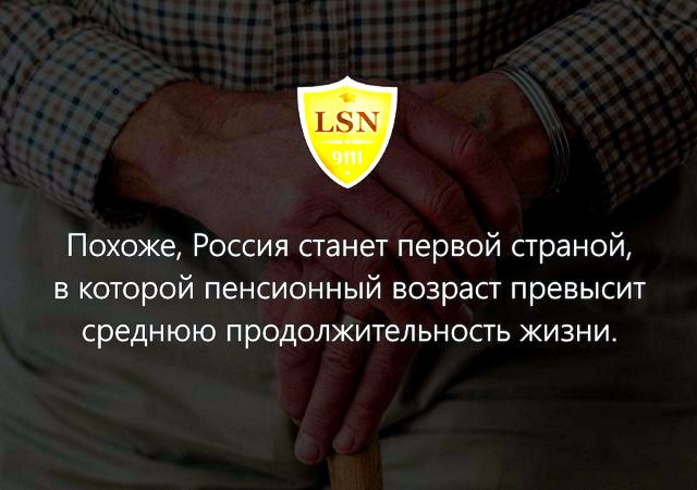 Повышение пенсионного возраста - удар по институту «бабушкинства»