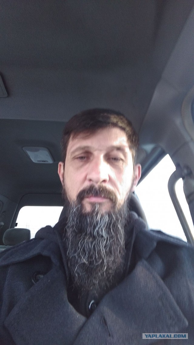 Покажи бороду