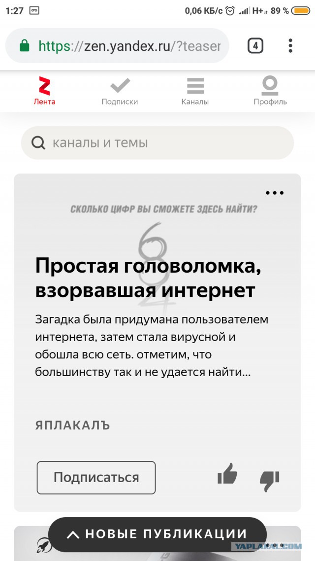 Простая головоломка, взорвавшая интернет