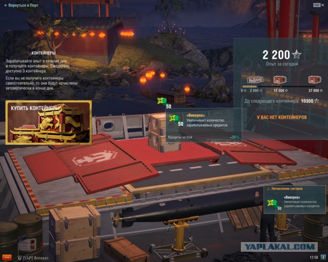 World of Warships - 6