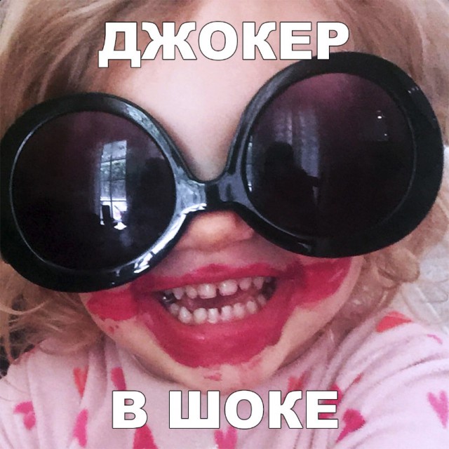 Нестандартный юмор