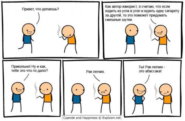 Неадекватный юмор
