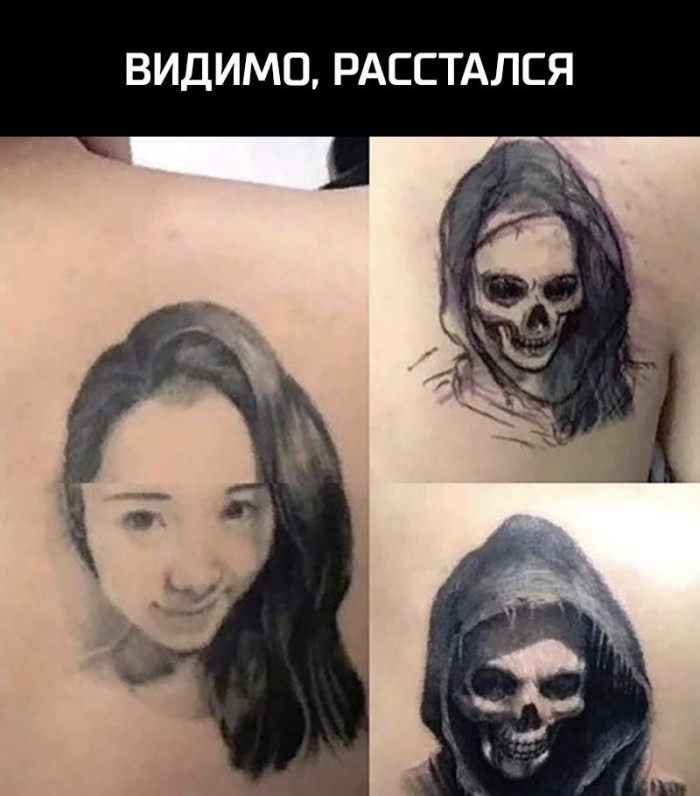 Психанула