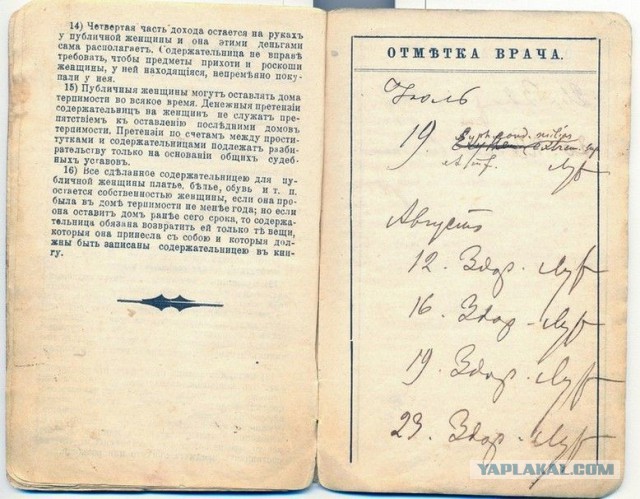 Дореволюционная Россия.