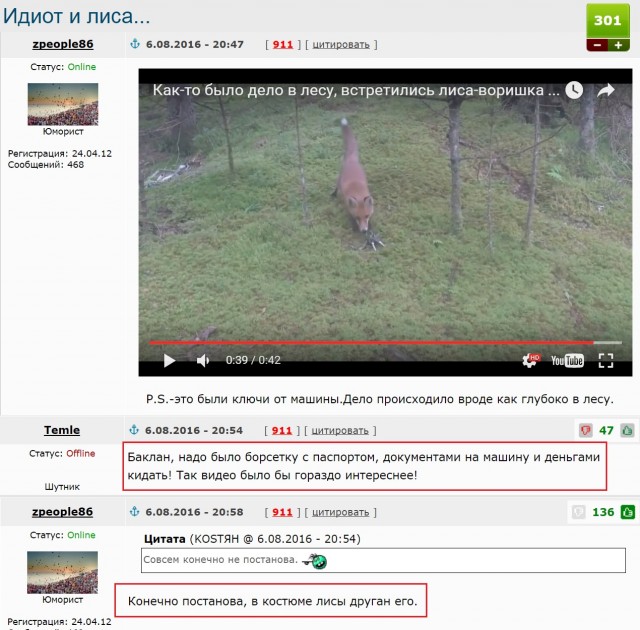 Смешные комментарии на ЯПлакалъ