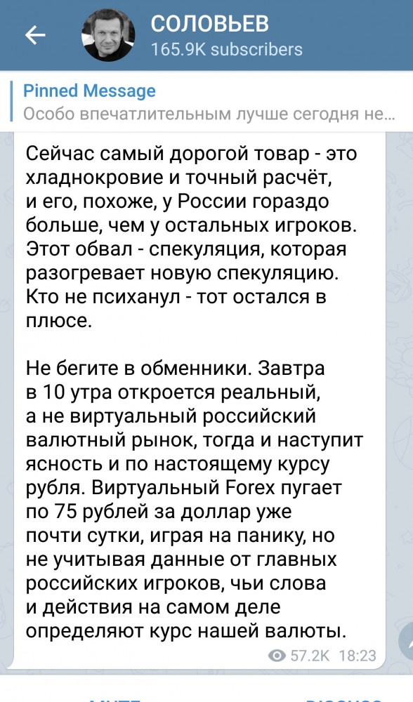 Киселев объяснил выгоду России от дешёвой нефти