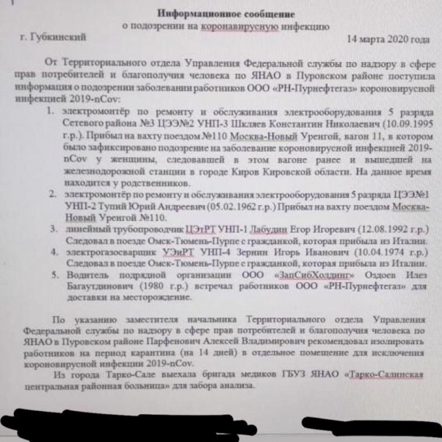 Коронавирус COVID – 19. Россия и мир.Часть 8