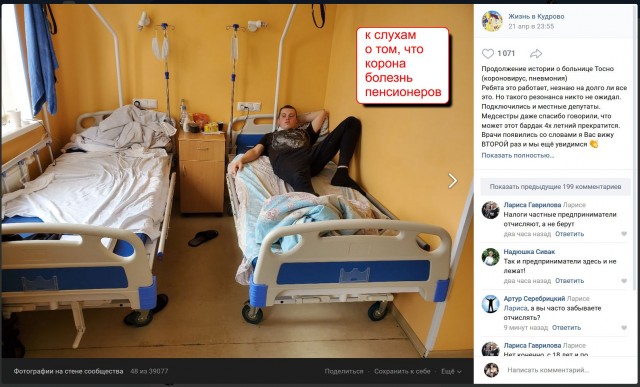 К чему готовиться, если отправят в больничку