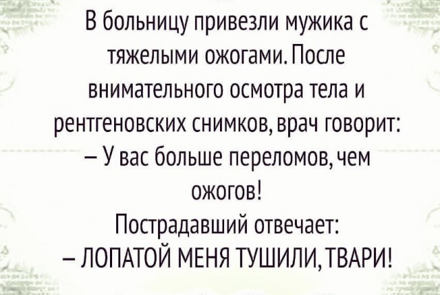 Лента анекдотов на среду 20 мая 2020