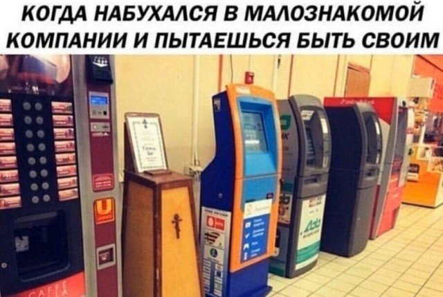 Не очень адекватный юмор