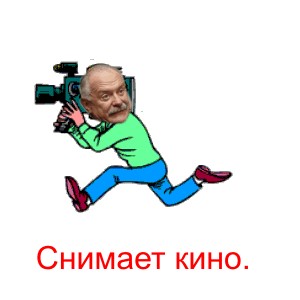 Фотожаба: Никита Михалков
