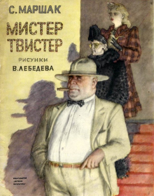 Парад уродов