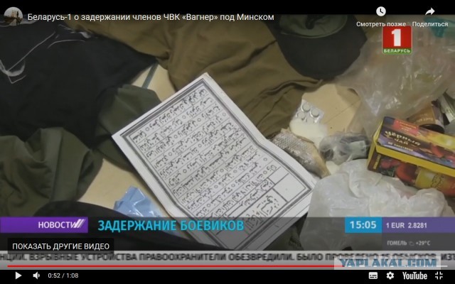 Под Минском задержали 32 боевика частной военной компании «Вагнер»