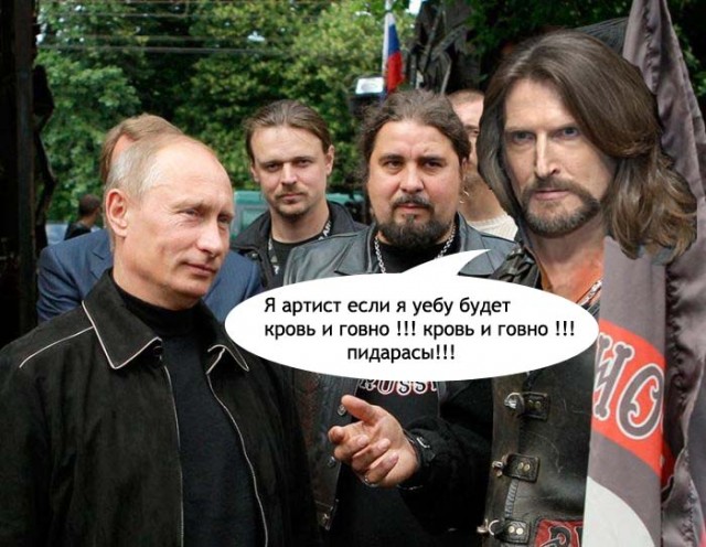 Путин и байкеры