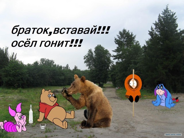 Маша-а-а!Аууууу!