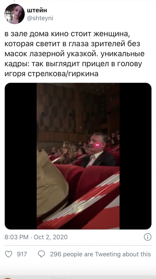 Ничего особенного, просто в московских театрах прошли облавы на людей старше 65 лет