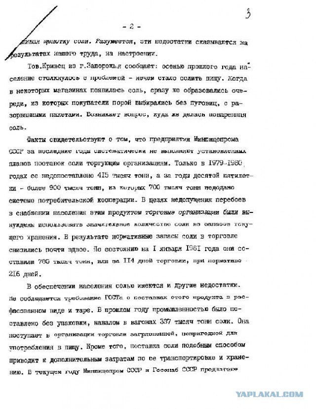 10 ноября 1982 года – конец «золотой эпохи» социализма