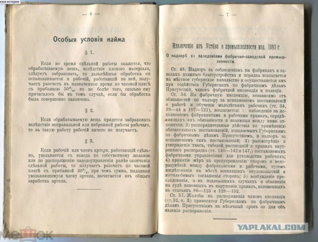 Расчетный листок рабочего 1912 года.