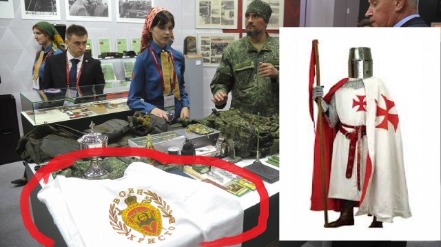 Милитари православие