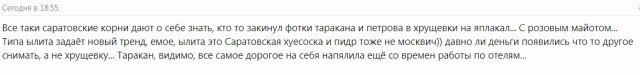 Эта "блогерша" не только бедность на вкус пробовала