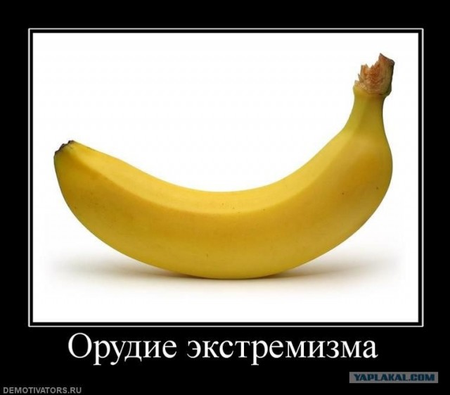Роберто Карлос и Хочу банан