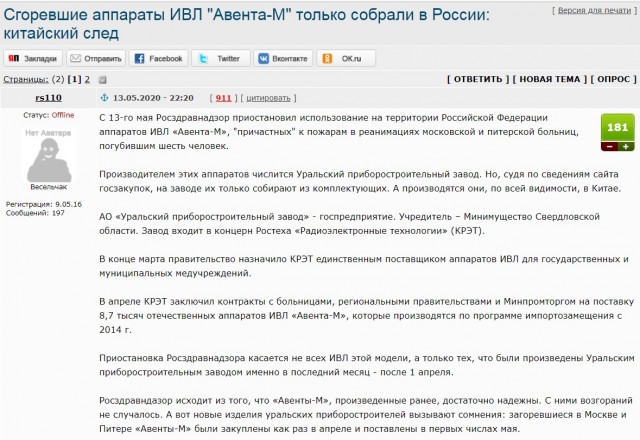 Вакциносрач устроим?